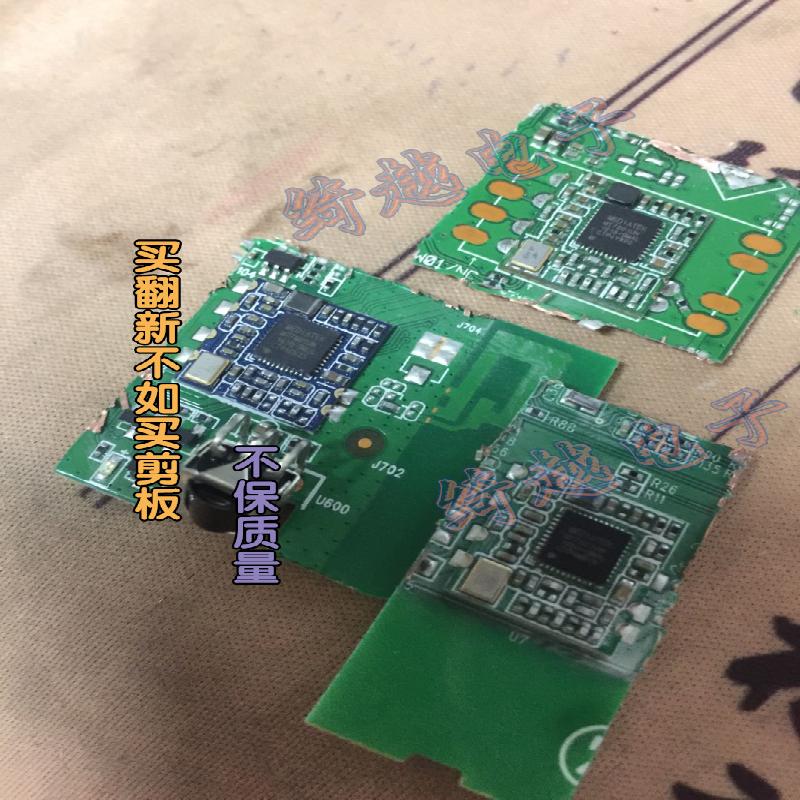 剪板便宜甩卖 MT7601 (可直拍)