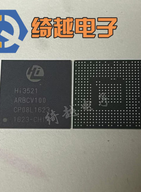 HI3521ARBCV100 全新原装液晶芯片