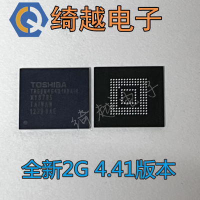 全新原装存储芯片EMMC