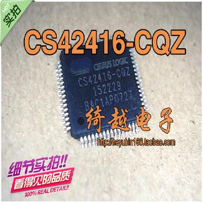 CS42416-CQZ 全新原装 质量保证 液晶芯片 【可直拍】，