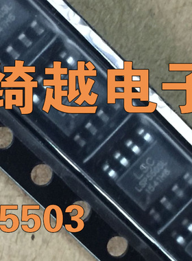 全新液晶芯片 LSP5503L  5503 (可直拍)