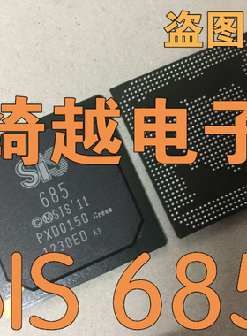全新液晶芯片 SIS 685 685 (可直拍)