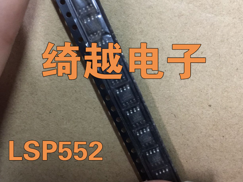 全新液晶芯片 LSP5526 5526 (可直拍)