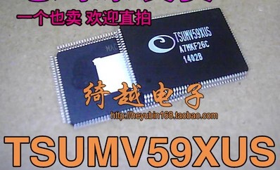 全新原装正品现货TSUMV59XUS【认准没Z1】液晶芯片