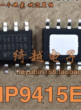 【绮越】 MP9415EN  全新原装液晶芯片