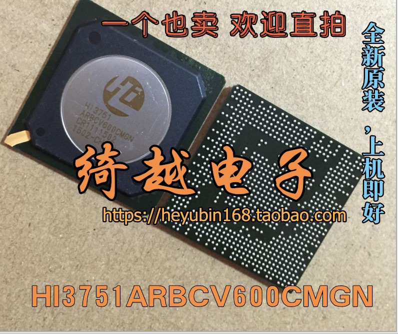 包上机 HI3751ARBCV600CMGN HI3751ARBCV601YM00 液晶芯片
