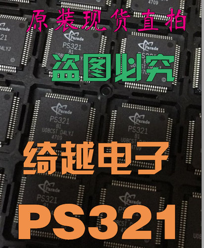 【绮越】 PS321 PS321-B1 全新原装正品 液晶芯片