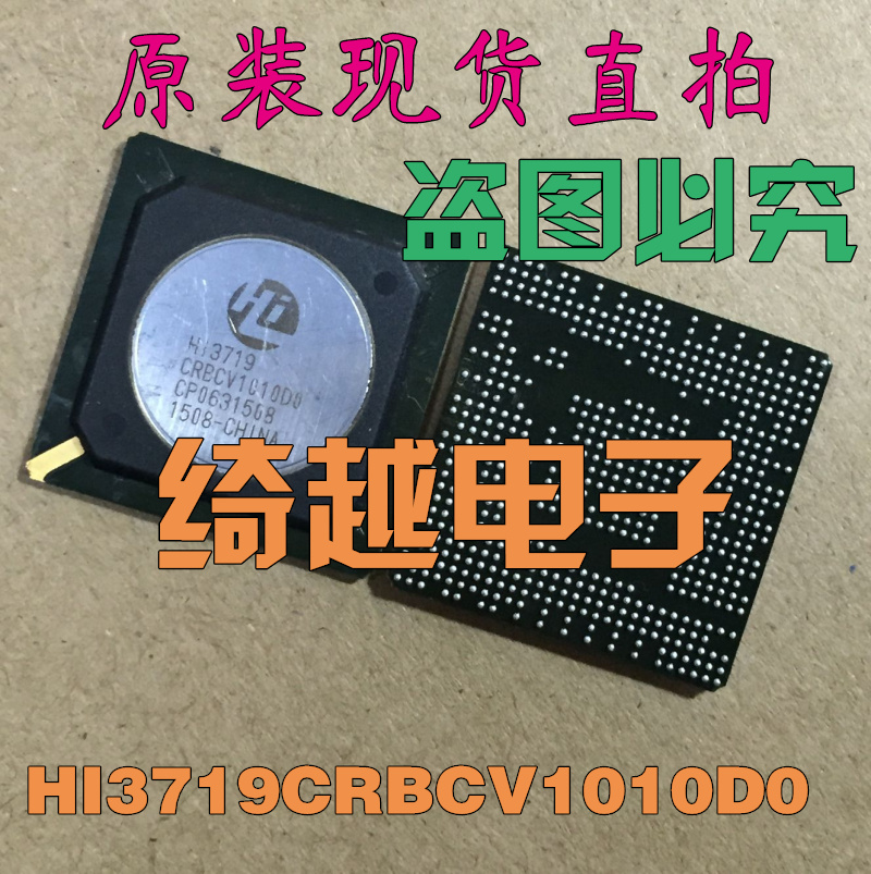 HI3719CRBCV1010D0 液晶芯片