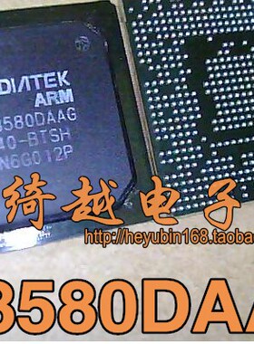 MT8580DAAG 液晶芯片 全新BGA【直拍】