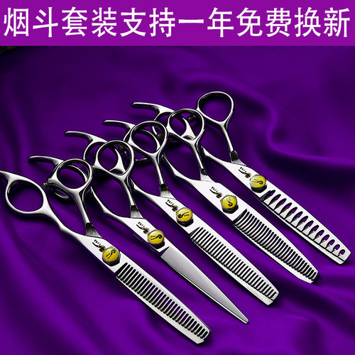 烟斗美发剪刀理发店专用