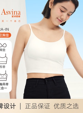 爱诗雯娜显身材小上衣薄杯垫一体免穿文胸美背吊带短款吊带上衣