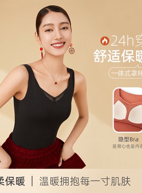 爱诗雯娜冬季女美背无袖背心薄杯垫一体背心免穿文胸保暖背心女