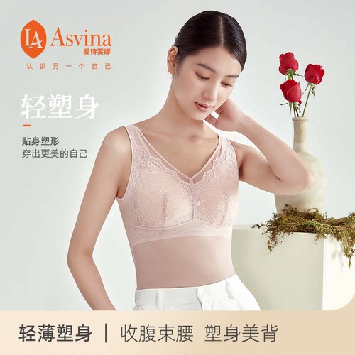 爱诗雯娜轻塑美体免穿文胸小背心