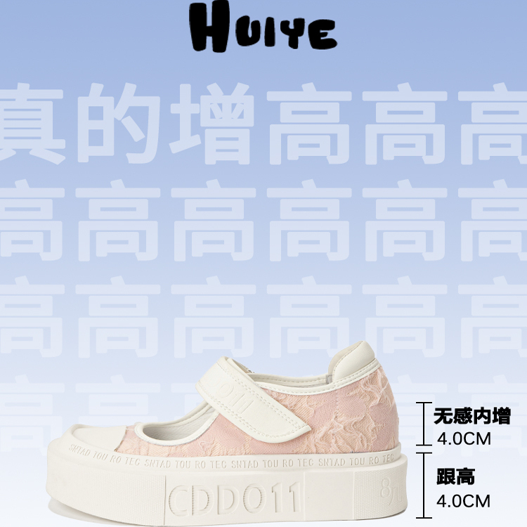 卉叶 厚底玛丽珍鞋女2025春款方头单鞋帆布内增高休闲鞋芭蕾舞鞋