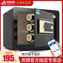 虎牌保险柜家用小型保险箱全钢防盗可隐藏入墙固定床头柜夹万箱学生宿舍入柜保管箱25cm 30cm 45cm 送货上楼