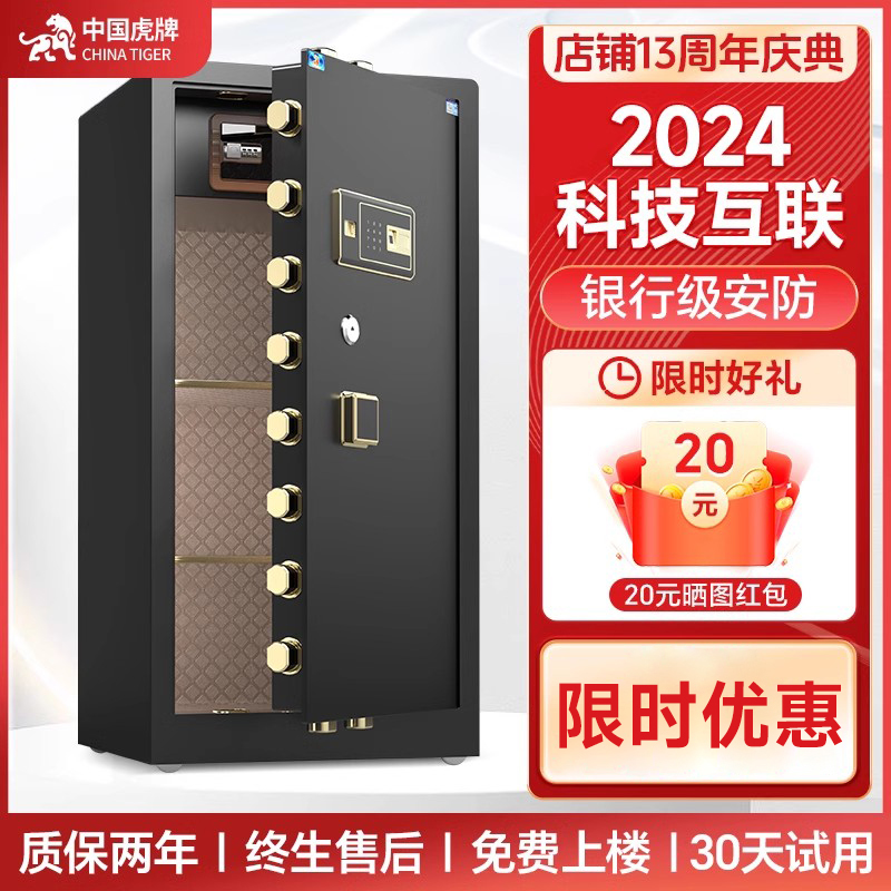 虎牌大型单双门指纹米高保险柜