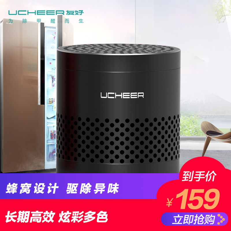 UCHEER友好空气净化器冰箱鞋柜除味盒消除异味杀菌10年无耗材X10