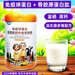 中老年奶粉免疫球蛋白富硒高钙骨胶原蛋白肽中老年奶粉800g益生菌