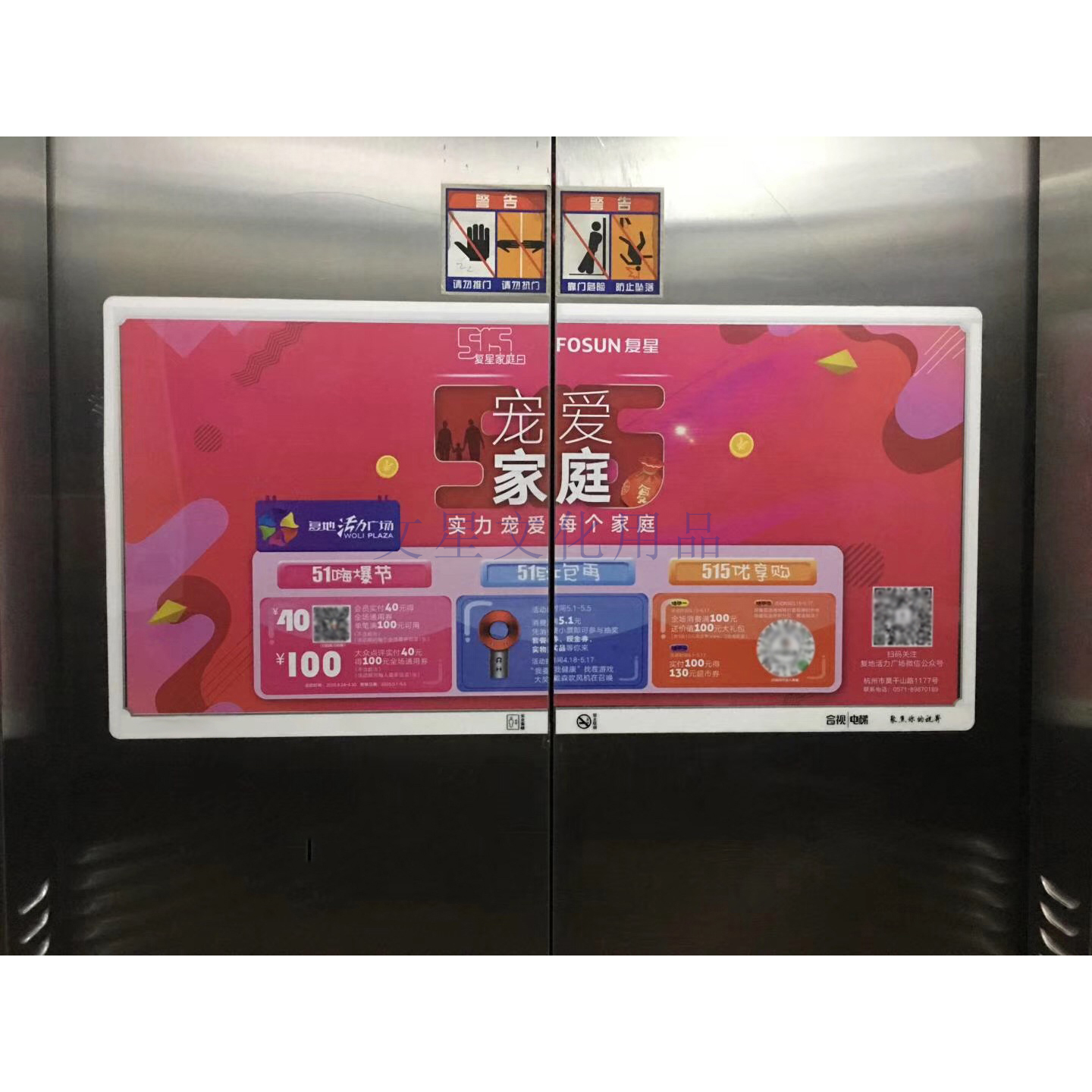 电梯广告框门贴广告牌