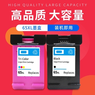 3720 3721 3722 适用惠普HP65墨盒 3752 2655 3723 2623墨盒 65XL