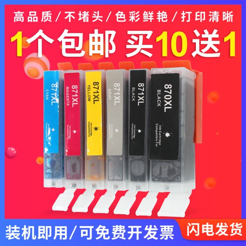 佳能60805018777适用