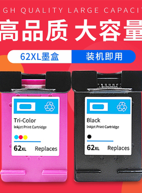 适用惠普HP62惠普墨盒deskjet 5740/5540/5542/5640打印机黑彩色