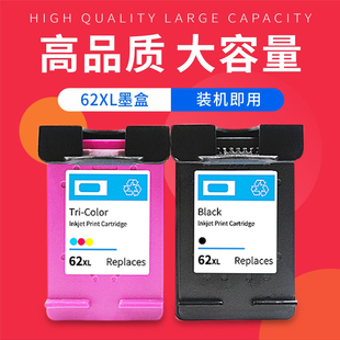 5542 5540 5640打印机黑彩色 5740 适用惠普HP62惠普墨盒deskjet