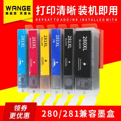 适用佳能 280/281墨盒 TS9120 TS8120 TS6120 TS5120 TR8520 墨盒