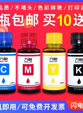 适用佳能墨水IP1180 IP1188 MP288 mg2580s835打印机连供墨盒墨水