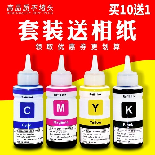 适用EPSON爱普生672墨水