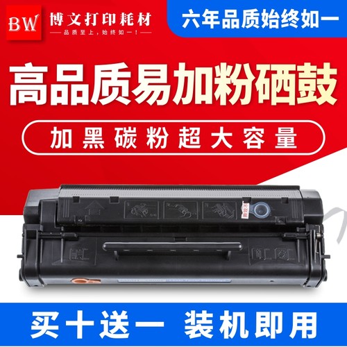 惠普易加粉打印机硒鼓