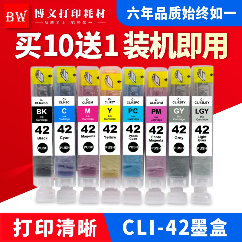 万格墨盒佳能色彩鲜艳