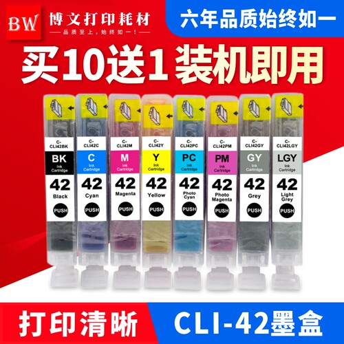 万格墨盒佳能色彩鲜艳