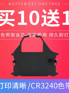 适用STAR实达CR3240色带架NX600 AR2470  NX650 AR5400 AR970色带