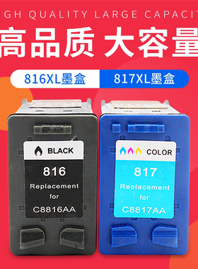 适用惠普816墨盒 HP817墨盒 HP4308 2468 1406墨盒 816黑色墨盒