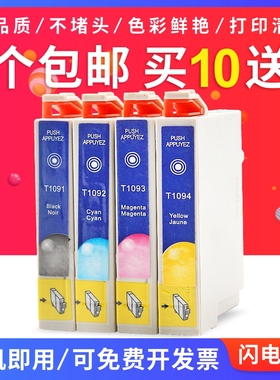 适用 EPSON爱普生T1091墨盒ME30 600f ME300 ME1100打印机109墨盒