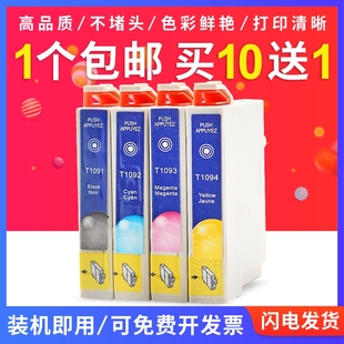 适用爱普生打印墨盒me30 ME300 360 600F 650FN ME1100 T1091墨盒