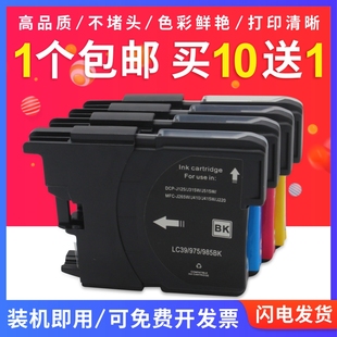 J265W LC975BK J410 J415W LC985BK墨盒 J220 适用Brother兄弟MFC