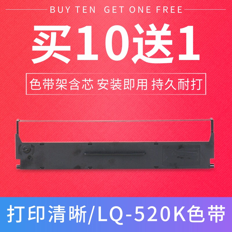 适用爱普生LQ310K色带架 LX310 LQ300KH LQ520K色带SO15639墨盒框