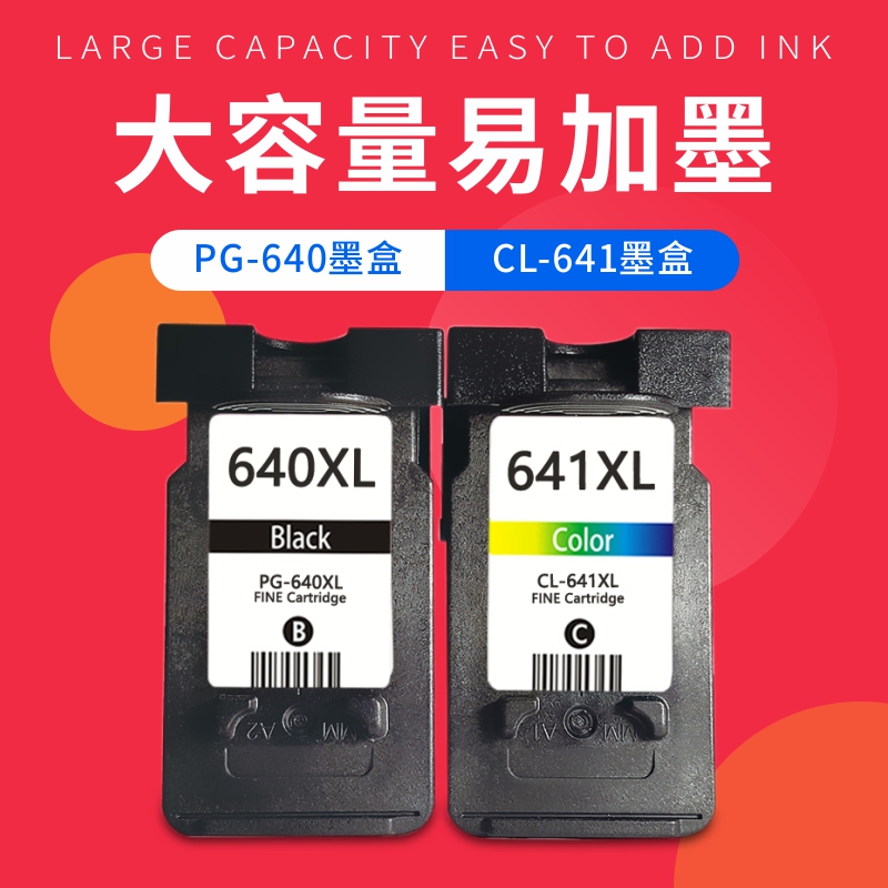 适用佳能640XL墨盒大容量 MG2160 3160 4160 MX376 436打印机墨盒