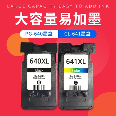 适用佳能640XL墨盒大容量 MG2160 3160 4160 MX376 436打印机墨盒