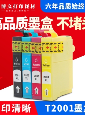 适用爱普生EPSON WF2520 2530 2540 XP200 xp100墨盒 T2001墨盒