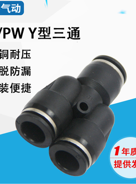 黑色快速快插快拧气动直通接头等径变径接头PY4/6/8/10PW6-4/8-6