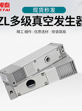 SMC型多级真空发生器大吸力负压产生器代替真空泵大流量ZL112 212