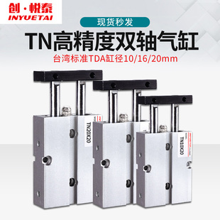 亚德客型双轴双杆气动小型TN气缸10