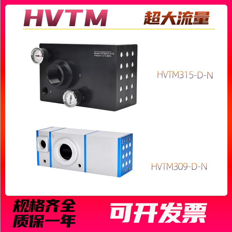 超大流量多级真空发生器HVTM307