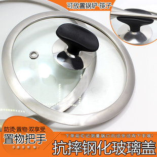 汤锅奶锅瓢勺盖雪平锅盖防烫置物把手钢化抗摔盖 家用玻璃盖通用款