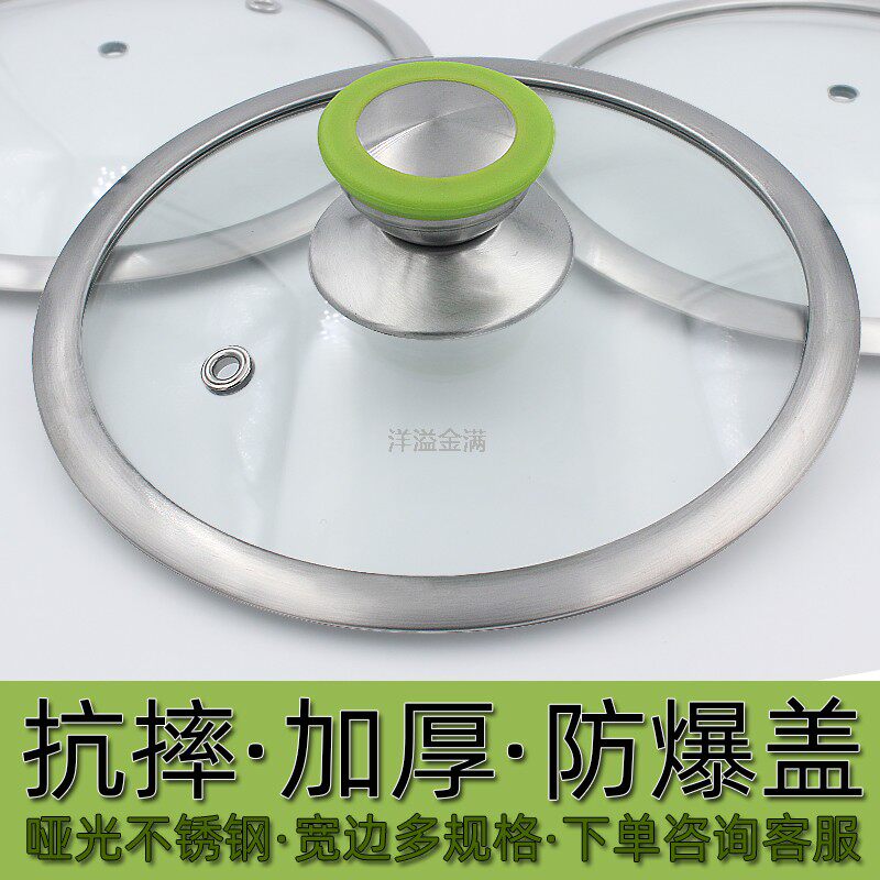 抗摔家用玻璃盖元宝珐琅锅不锈钢钢化玻璃小锅盖防烫把手【绿色】