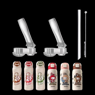 适配恩尼诺aneno水杯配件儿童保温吸管水杯吸管吸嘴水壶配件替换