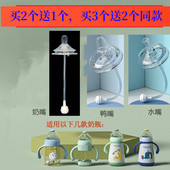 5.5cm小袋鼠巴布宽口奶瓶硅胶奶嘴淘气宝贝鸭嘴吸嘴吸管重力球